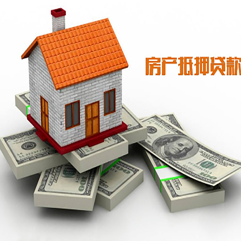 沧州房子抵押贷款利率