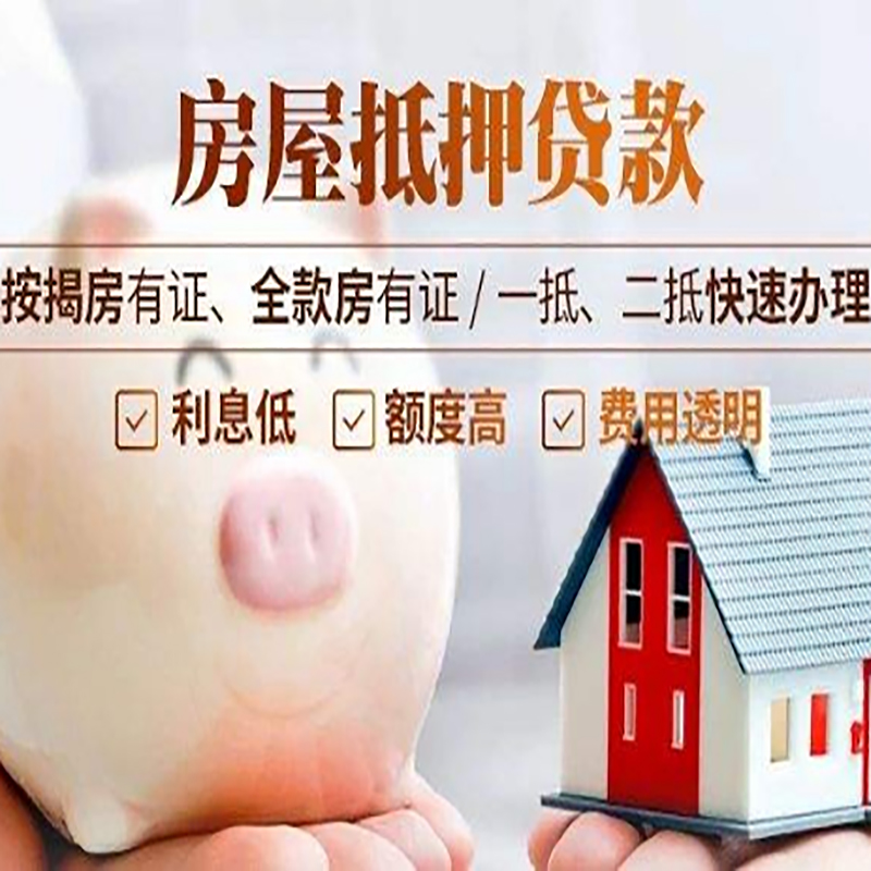 沧州房产抵押贷款利率|住房抵押贷款|房屋抵押贷款