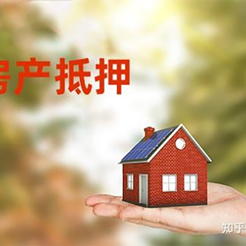 沧州房子抵押贷款条件|房屋抵押贷款|二次抵押贷