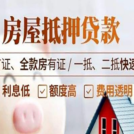 沧州房产抵押贷款的申请条件是什么?