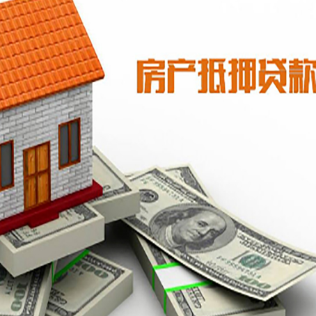 沧州房屋抵押贷款公司服务费一般是多少?