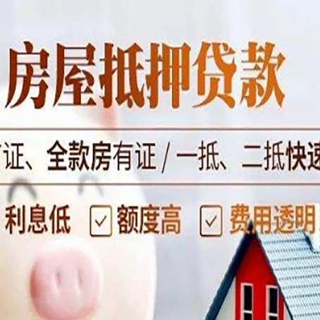 沧州房产抵押贷款哪家银行好办?