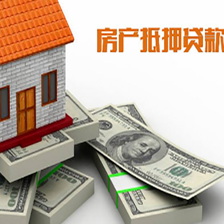 沧州房屋抵押贷款需要哪些手续和条件?