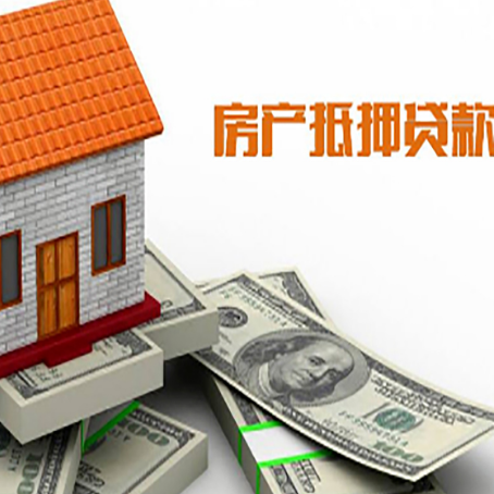 沧州房屋抵押贷款利率全解析