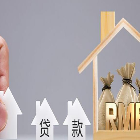 沧州房子抵押贷款，借款人超龄了怎么办?